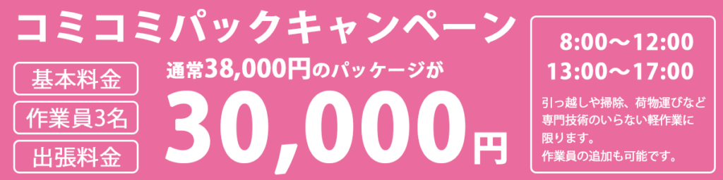 名古屋の便利屋タスカル 名古屋の便利屋タスカル